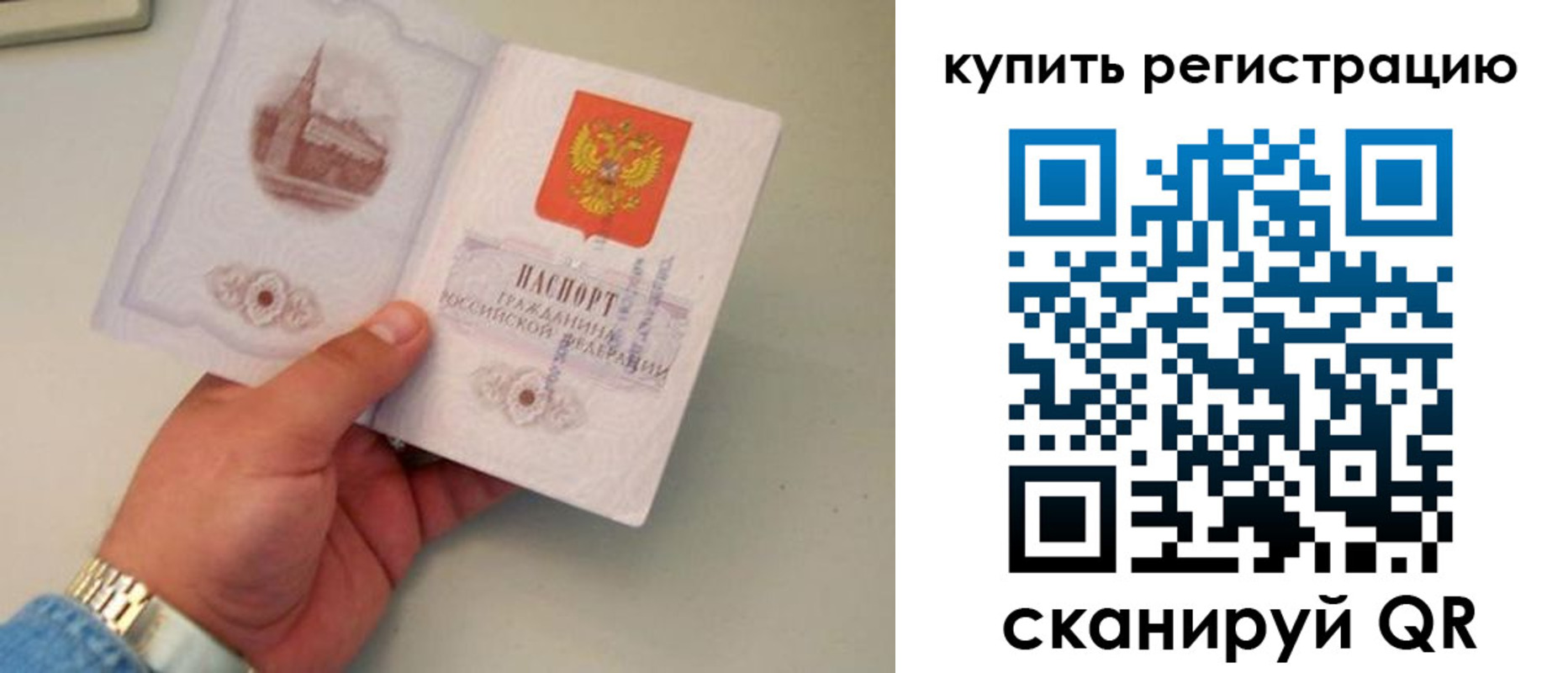 временная регистрация в Петровске
