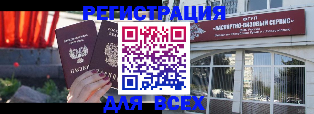 прописка паспорт в Петровске