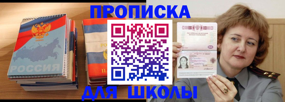 регистрация в Петровске