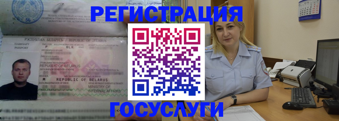 временная регистрация законно в Петровске