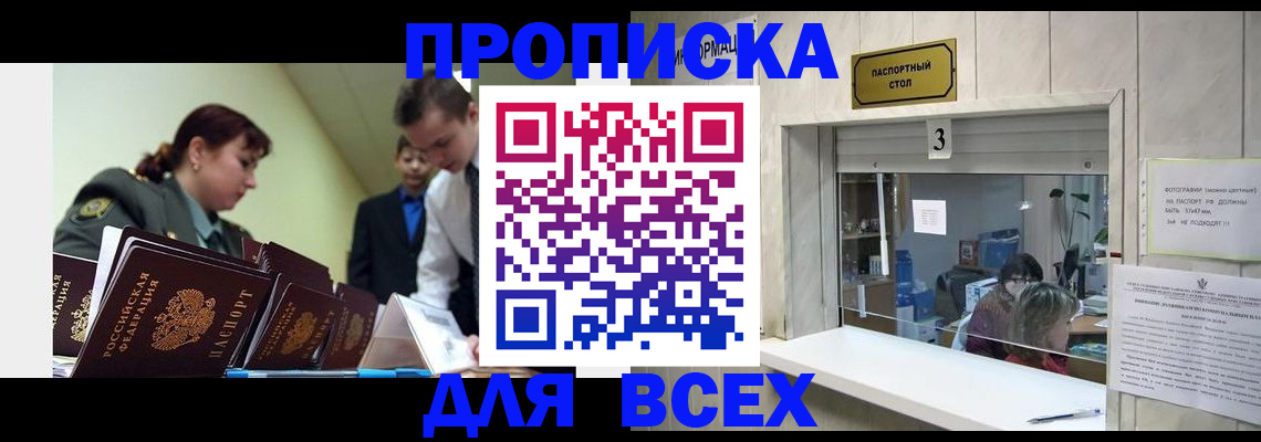 регистрация для школы в Петровске