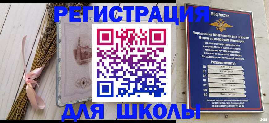 временная регистрация адрес в Петровске